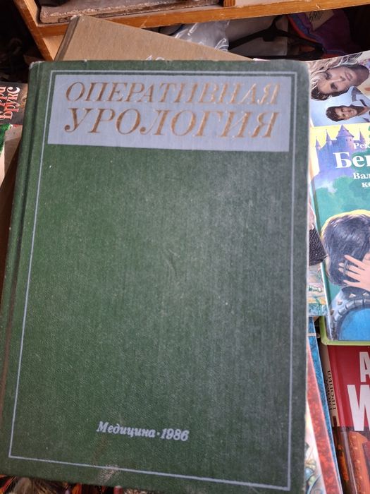 Продам советские книги Медицинские