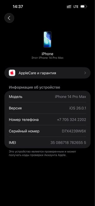 Айфон 14 про макс