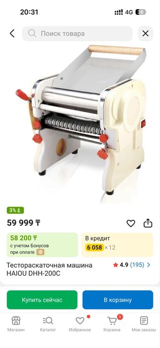 Продам тестораскатачную машину-лапшерезку