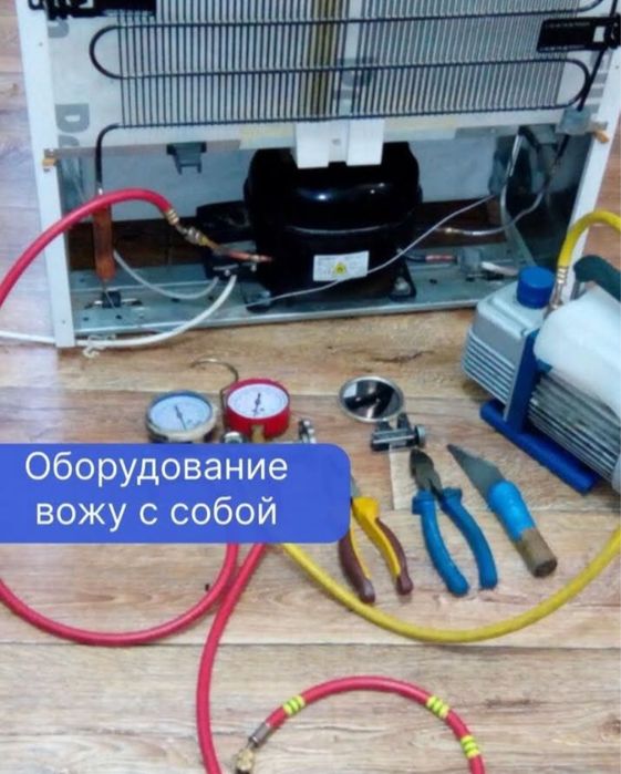 ремонт морозильников холодильников Атырау
