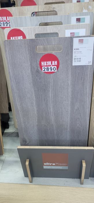 ЛАМИНАТ Алматы! Онлайн продажи!