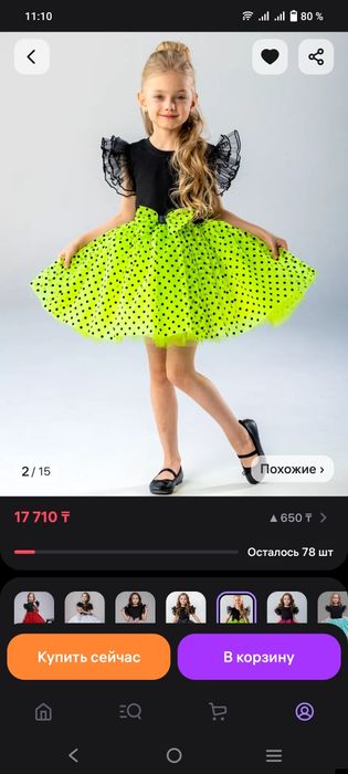 Продам очень красивое платье!