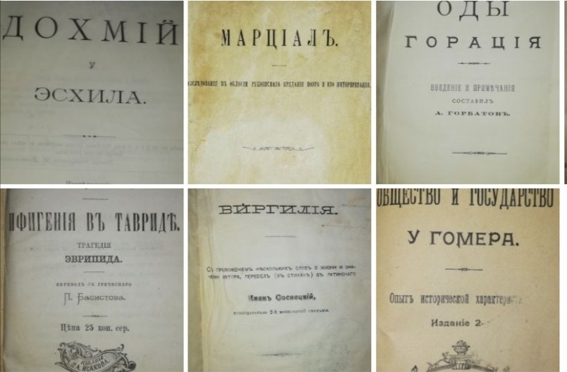 Античная литература.