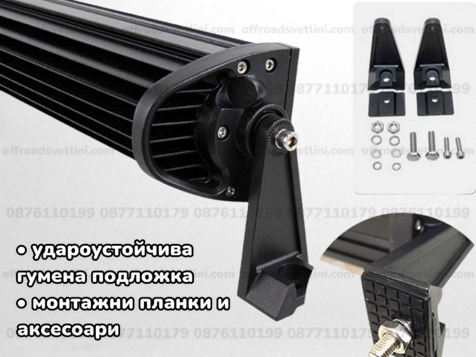Триредови 7D Извит LED BAR с усилени диоди, ЛЕД БАР с усилени диоди
