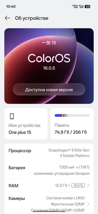 One plus 15 china versiya