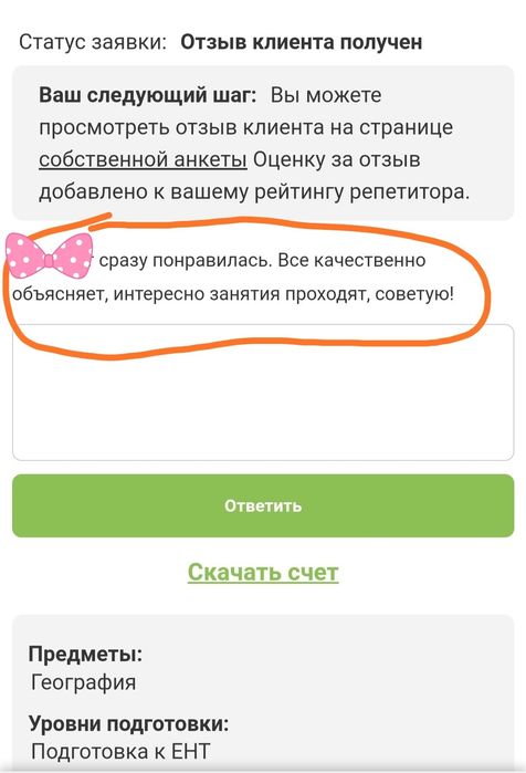Репетитор по географии