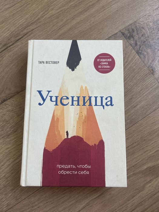 Продам книгу Sapiens и Ученица