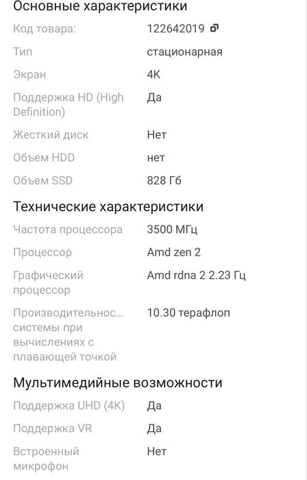 PlayStation 5 Digital version