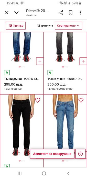 Diesel 2019 D - Struct Slim Fit  31 - 32 НОВО! ОРИГИНАЛ Мъжки Дънки