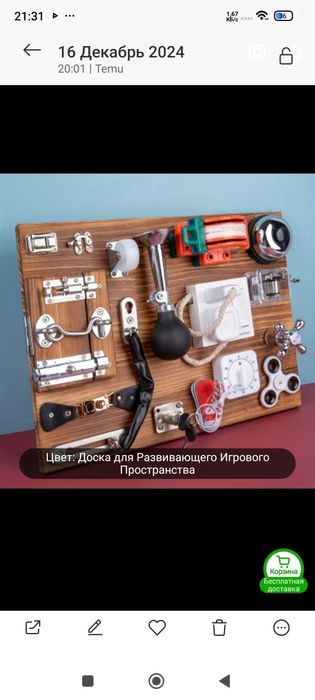 Бизиборт развивайка