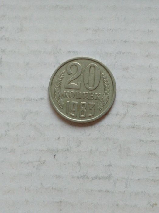 Монеты советские