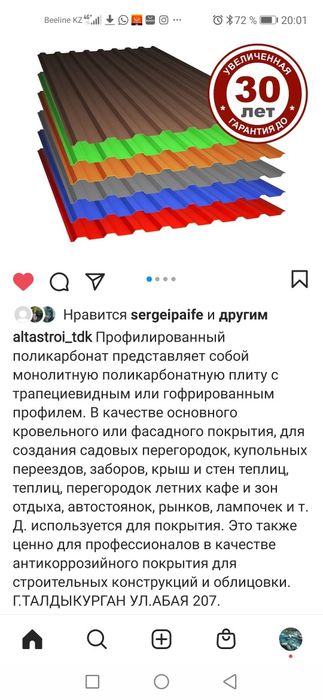 Поликарбонат и строительные материалы