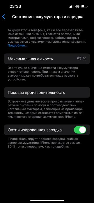Обмен на Айфон 14 про