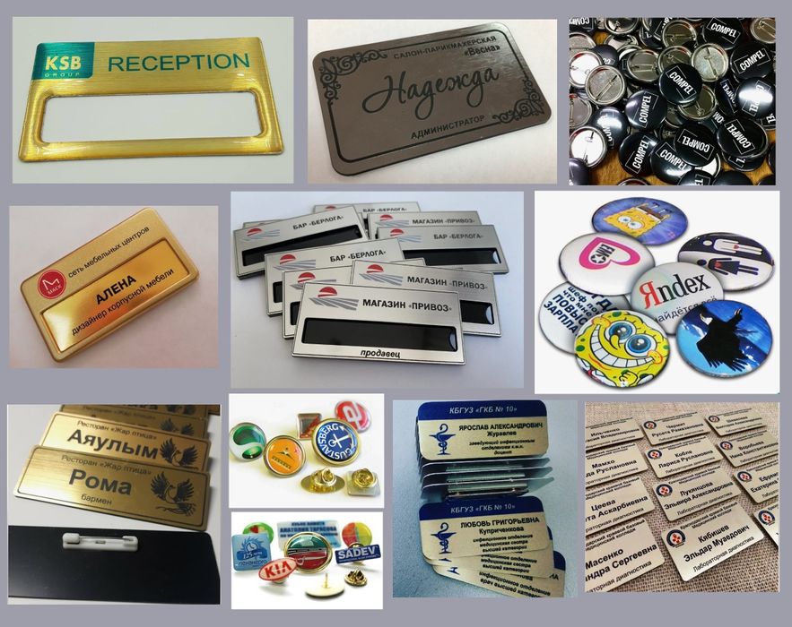 Табличка Бежик Значок на любой вкус любой дизайн форме