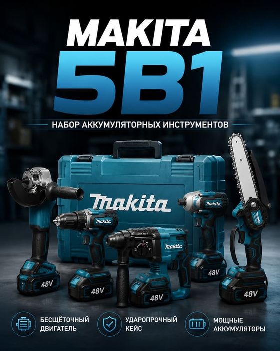 АКЦИЯ НОВЫЙ НАБОР 5 в 1 Makita 48V аккумуляторный болгарка шуруповерт