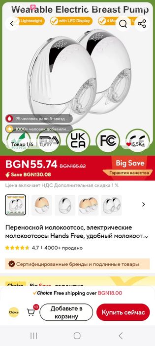 Безжична  помпа за кърма