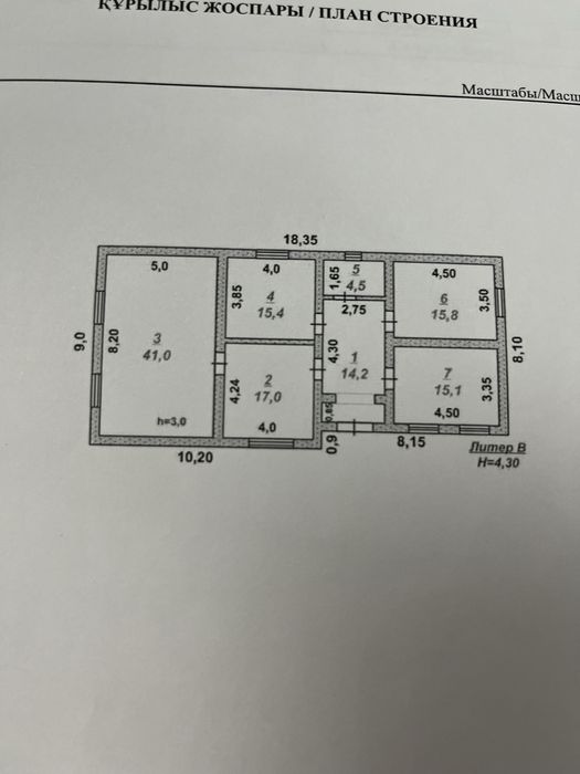 Дом продается, Достык мкр