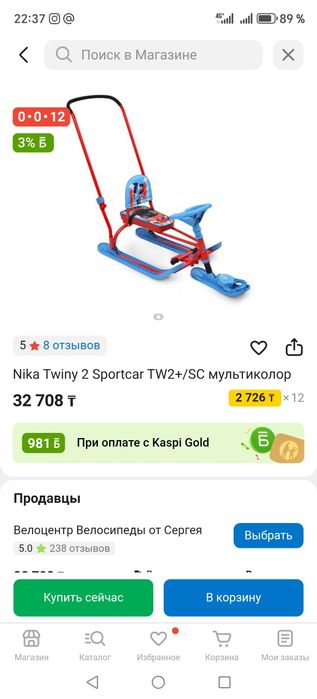 Санки снегокат  детский