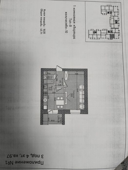 Продам квартиру сарыарка