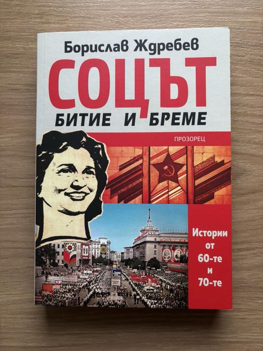 Книги художествена литература .