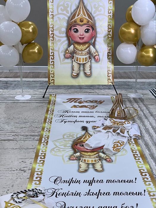 Тәй тәй шоу! На прокат