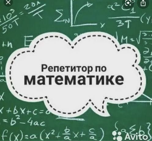 Преподаватель по математике