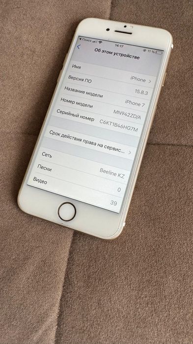 Продам хороший АЙФОН -7