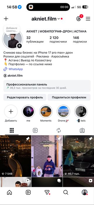 Мобилограф Астана | Видео + Дрон