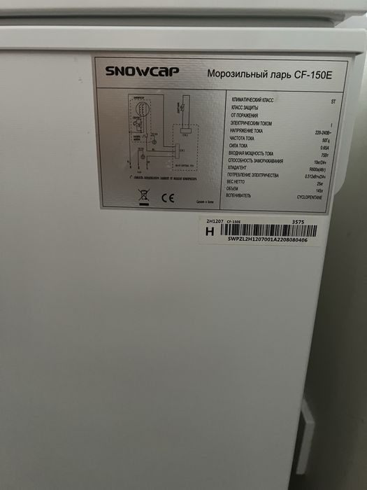 Продам 2 морозильника