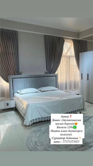 Спалный мебель  сатылады