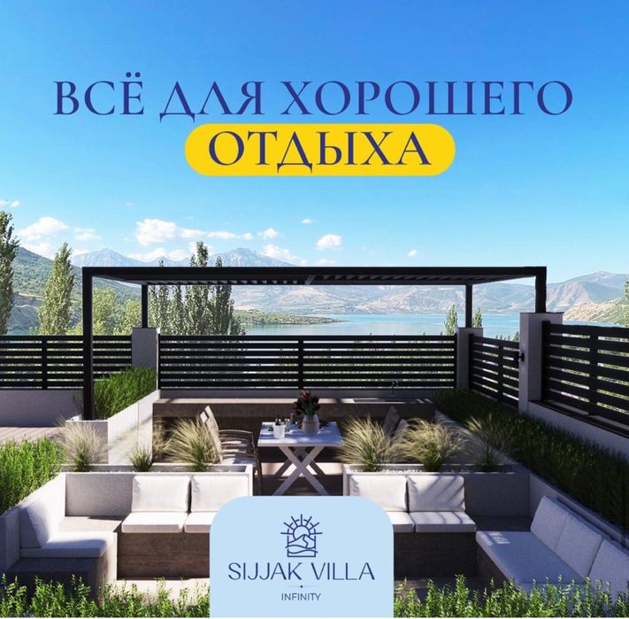 Продаётся просторная квартира в горах 91.7 м2 в Сиджаке