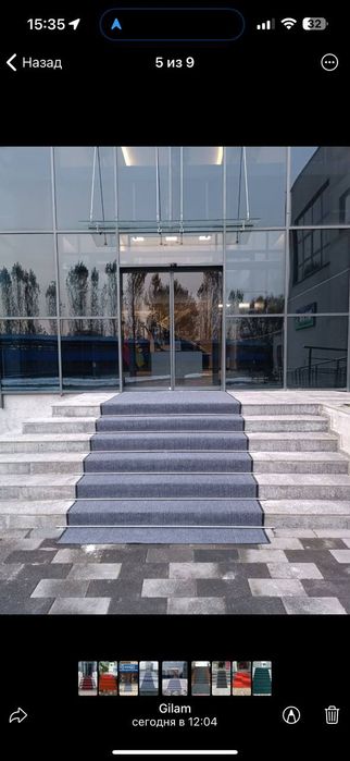 Держатель для ковров