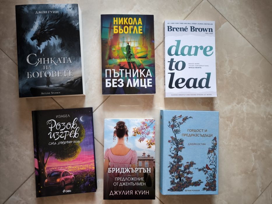 Книги различен жанр