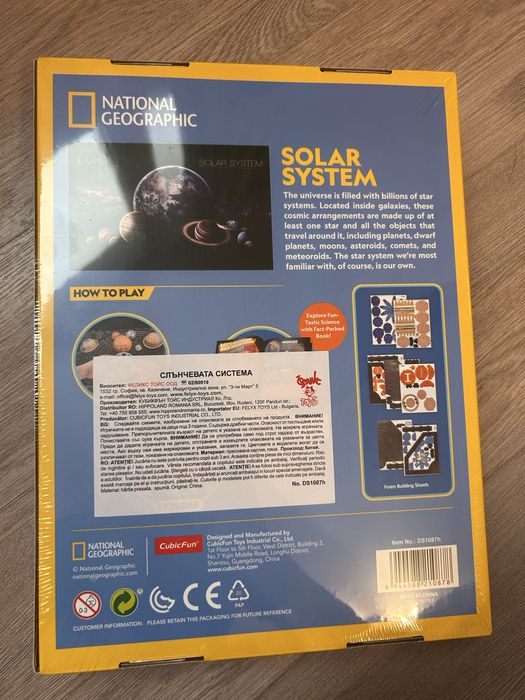 3D пъзел соларната система