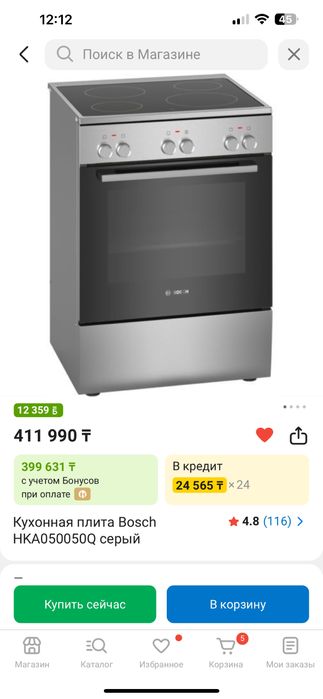 Bosh плита! Электрическая