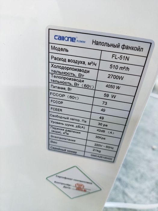 floor standing fan coil unit / напольный фанкойл модел : FL-51N