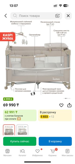 кровать манеж для ребенка