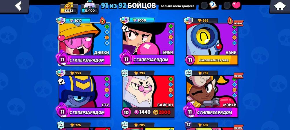 Аккаунт бравл старс