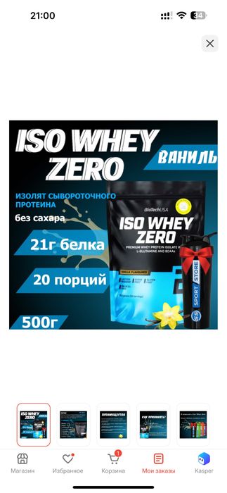 Протеин BioTechUSA Iso Whey Zero, ваниль