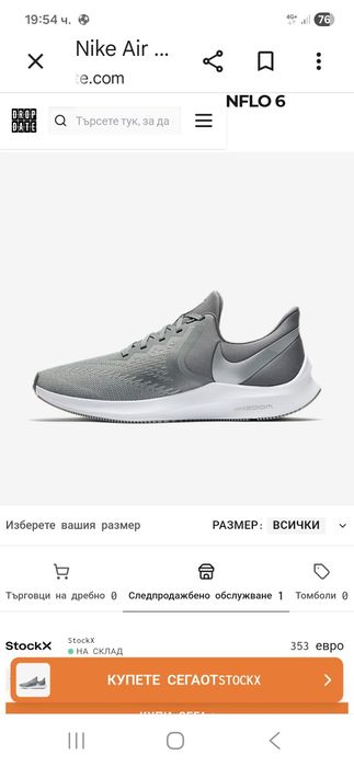 Nike Air Zoom winflo 6-Ориг. Маратонки