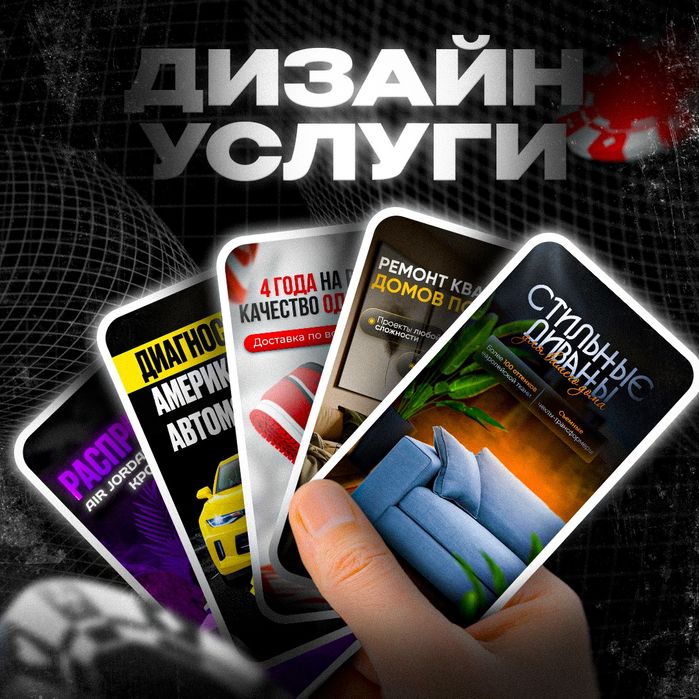 Услуги дизайнера. Графический и моушн дизайн. Веб дизайн. Инфографика