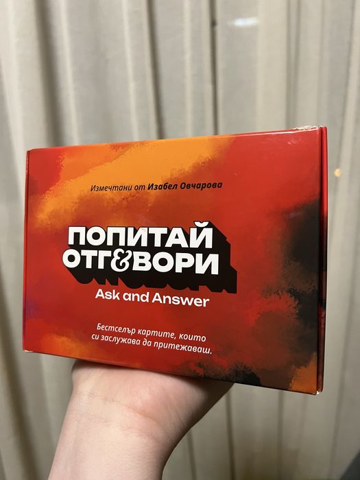 Картите “Попитай и Отговори” на Изабел