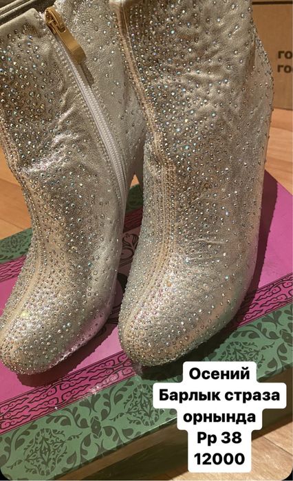 Б/у одежда и обувь