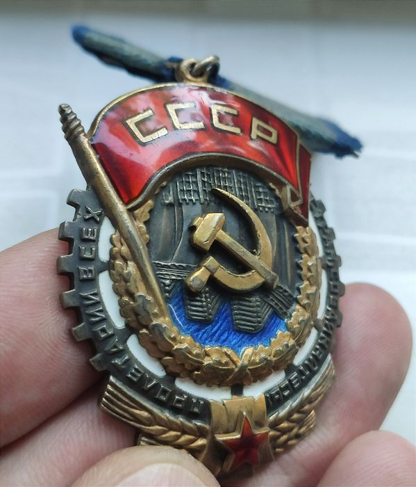 Орден трудового красного знамени