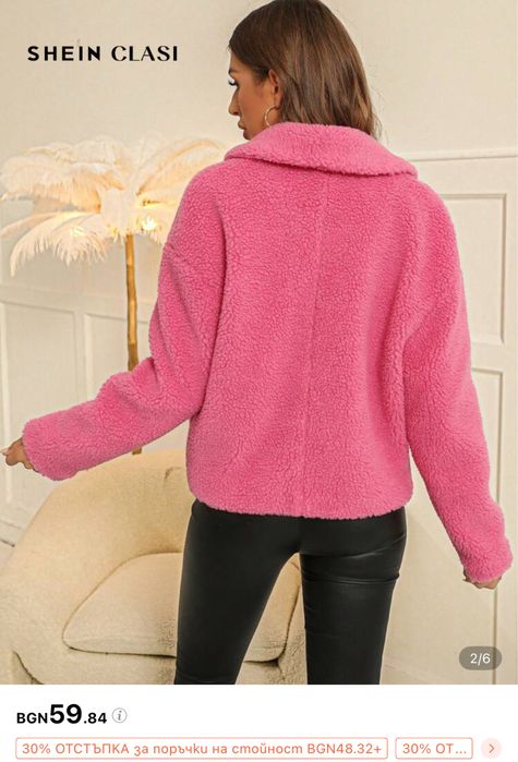 Розово пухкаво палто