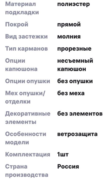 Одежда зима пуховик