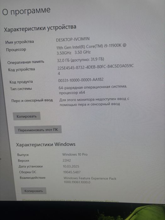 мантаж учн кампютер