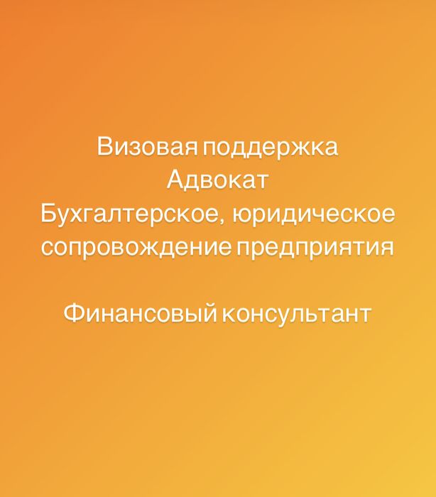 Юридические услуги