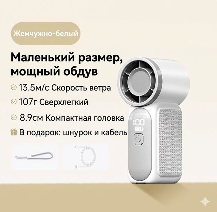 TurboBreeze Mini S26