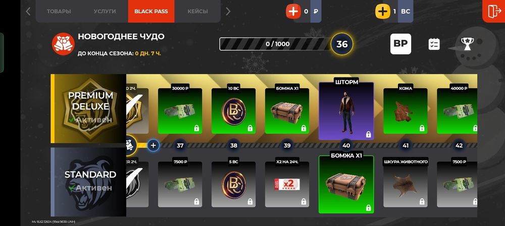 Блек Раша аккаунт